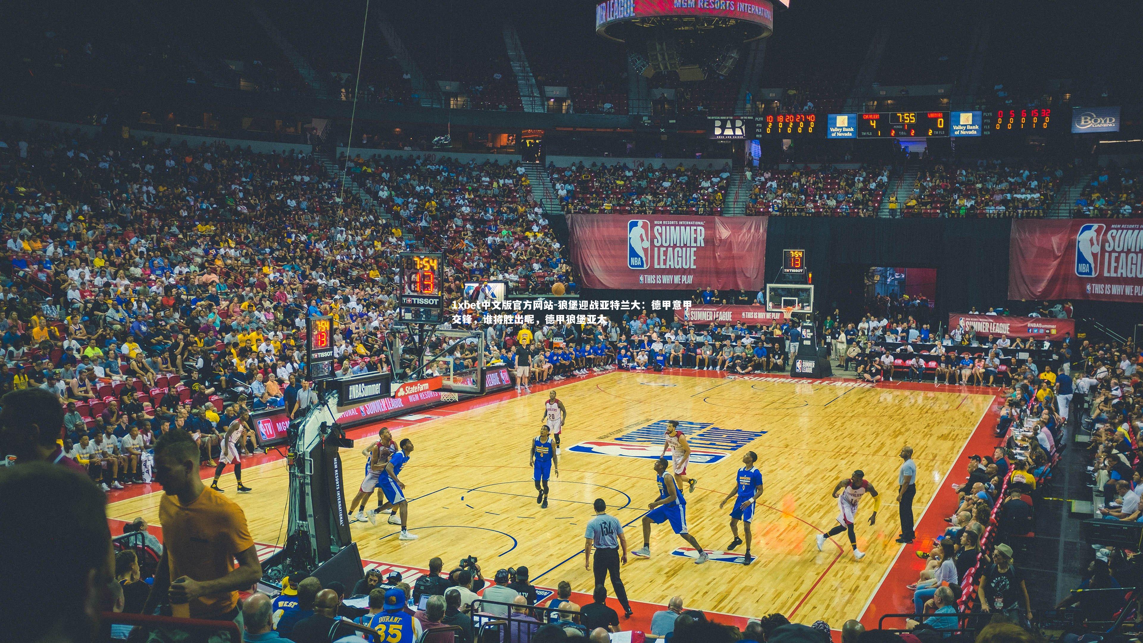 1xbet中文版官方网站-狼堡迎战亚特兰大：德甲意甲交锋，谁将胜出呢，德甲狼堡亚太