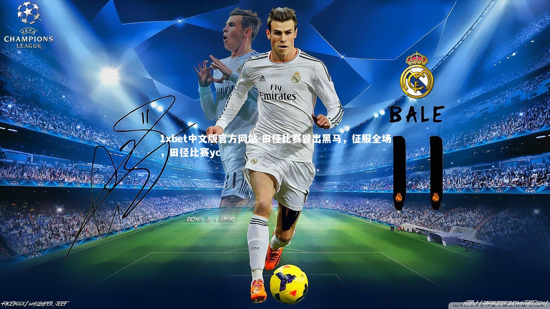 田径比赛冒出黑马，征服全场，田径比赛yc