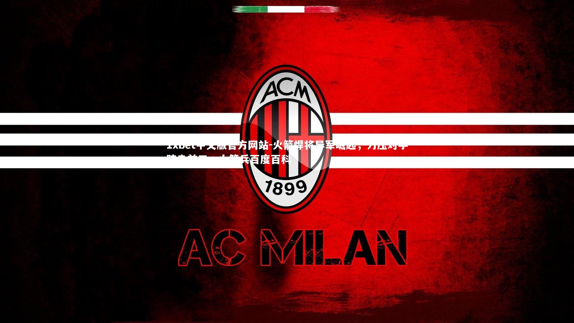 火箭悍将异军崛起，力压对手跻身前三，火箭兵百度百科