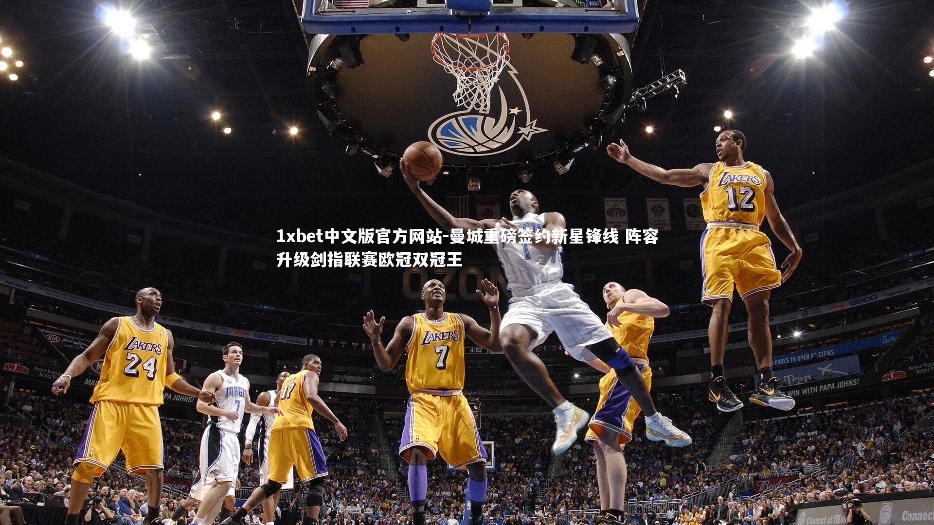 曼城重磅签约新星锋线 阵容升级剑指联赛欧冠双冠王